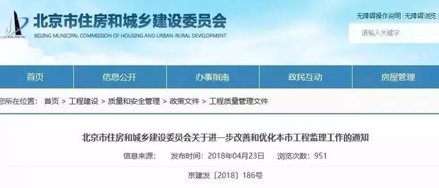 北京市住房与城乡建设委员会
