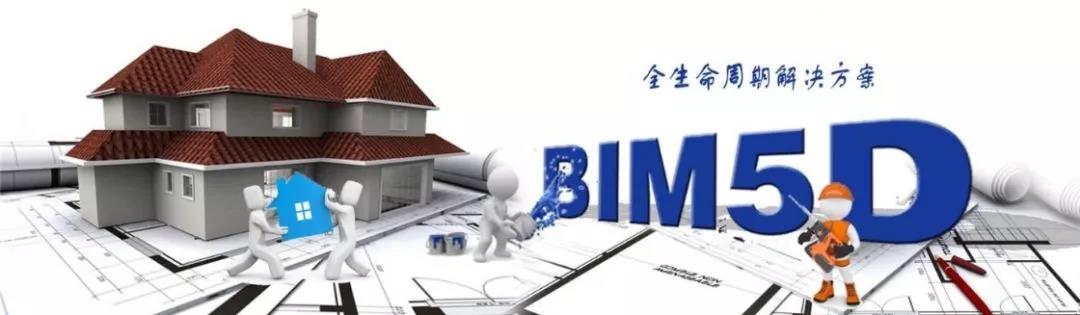 BIM技术——企业中标的关键