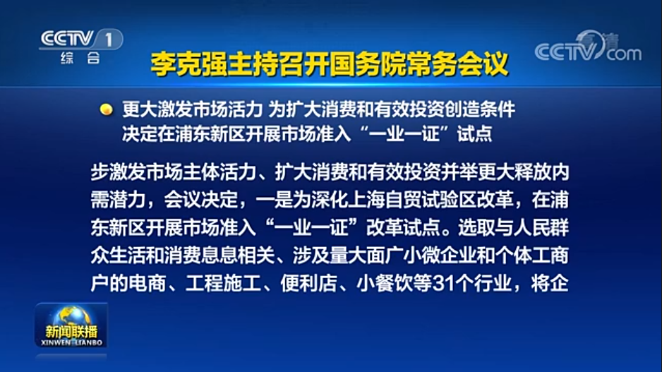 国务院常务会议已经明确，593项工程资质将压减至245项！