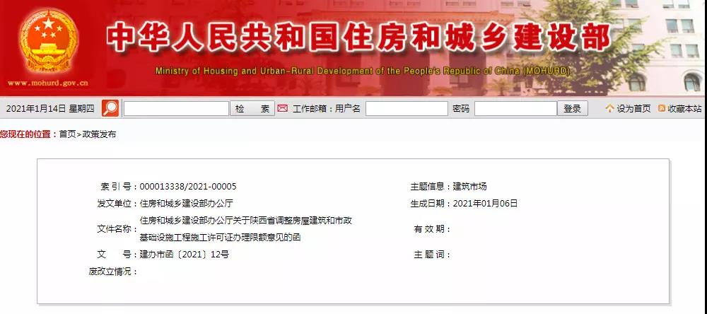 又一省！住建部同意上调办理施工许可的“工程限额”！