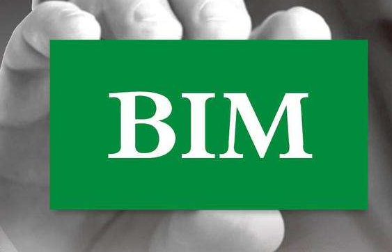工程造价管理中应用BIM的优势