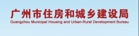 广州：每日随机抽取2个以上监理项目开展检查