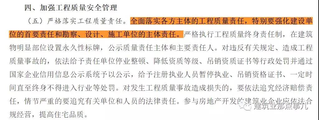 监理资质认定下放，不再强制进行工程监理 