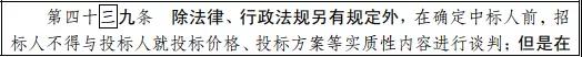 22年来首次大修！中标候选人不再排序！招标人自主确定中标人！