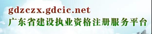 注意！11月1日起，二级建造师等人员注册，需实名认证登录新系统办理！