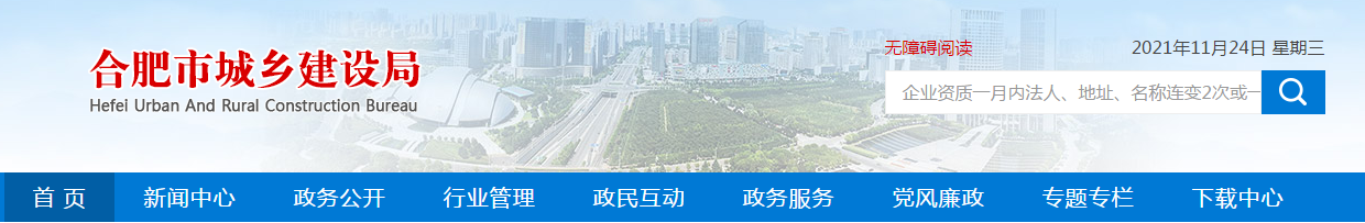 企业资质一月内法人、地址、名称连变2次或一年累计3次以上，列入异常