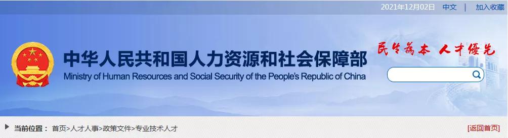 终于，人社部公布2021年版《国家职业资格目录》！职业资格减少68项！压减49%