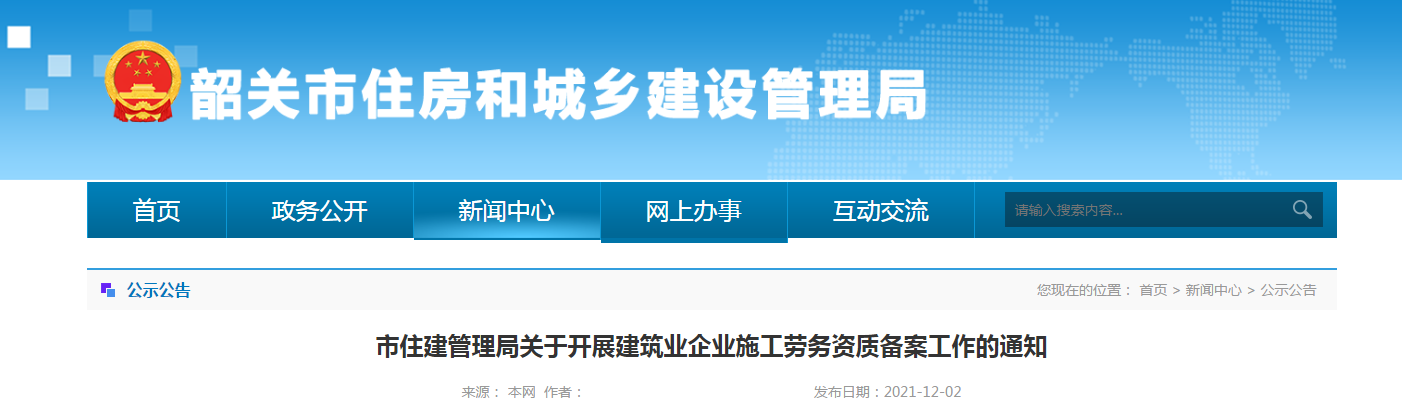 企业申请劳务资质备案，技术工人不少于25人，为技术负责人、技术工人缴纳3个月社保