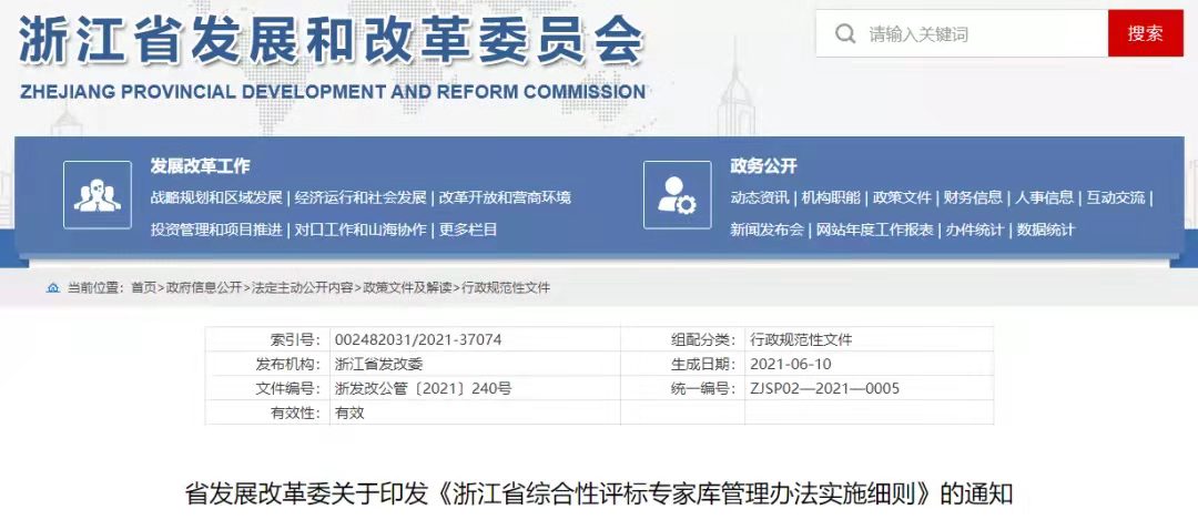 评标专家通过QQ/微信等方式明示或暗示参与评标的,冻结专家身份12个月！