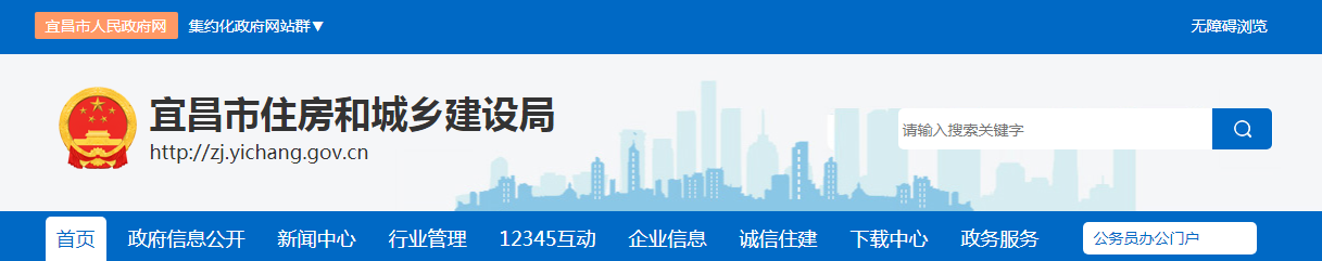 宜昌市 | 2022年1月1日起，安全文明施工费费率均调整为16.37%