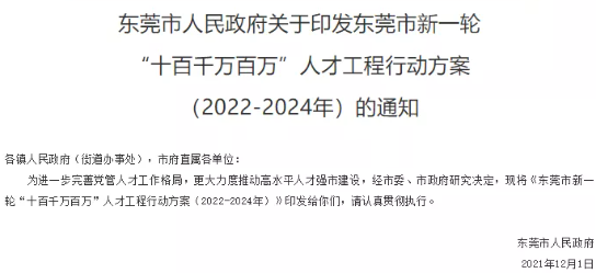 为啥都要评职称？评职称/评级一次性补助20W，龙头企业补助50W！该地颁布新政