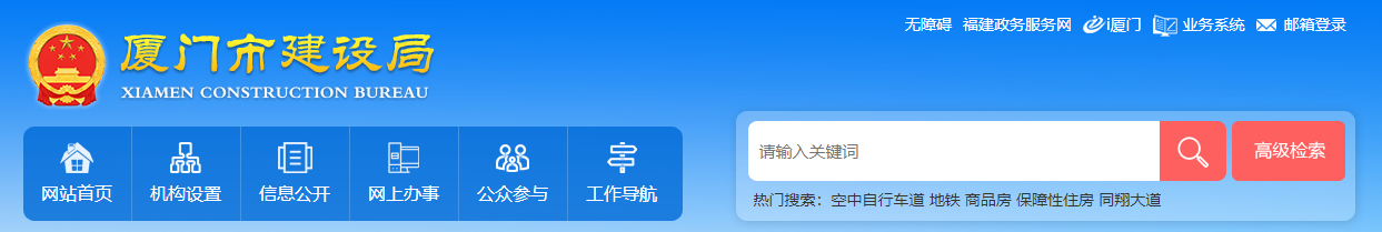 厦门市建设局关于落实2022年春节期间不停工工作的通知