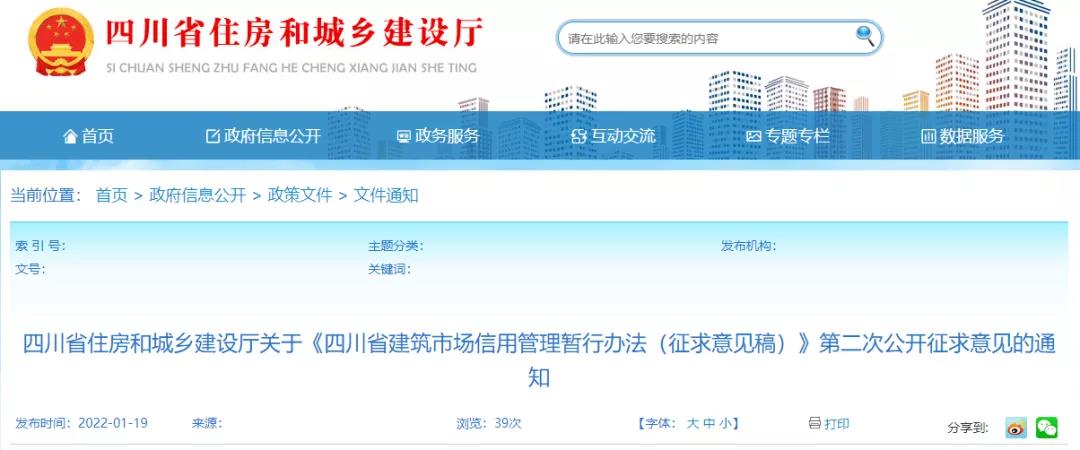 省厅：5月1日起，拖欠工程款、骗取资质，将列入建筑市场主体“黑名单”！