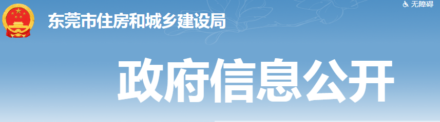 疫情防控不力的，深圳：一年内不得参与投标！东莞：立即停工整改！