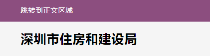 住建局：招标人未按要求发布招标计划的，不得开展招投标活动！4月1日起施行