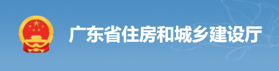 广东：4月15日前将工地的保安、厨师、采购、保洁等全额纳入实名制！