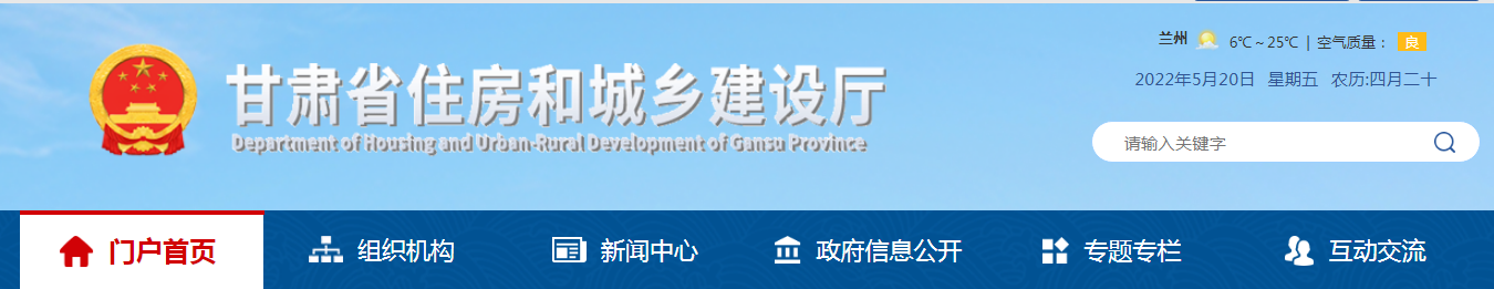 甘肃省 | 即日起施行《建筑施工安全生产责任保险实施方案》