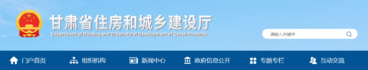 甘肃 | 住建厅通报兰州市“5·3”起重伤害较大事故，经初步调查，违章作业致使塔式起重机失稳发生倾翻