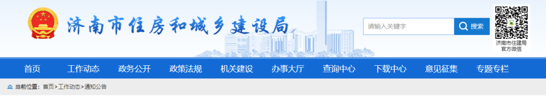 住建局：查企业、查在建、查人员，全市开展大检查！