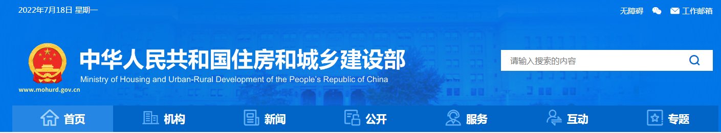 住建部启动2022年房屋市政工程安全生产治理行动督导检查行动，第一批将对黑龙江、吉林等12个省（市）开展检查。