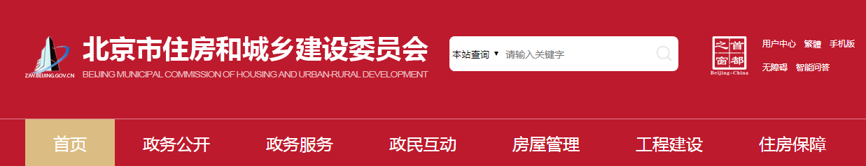 北京市 | 2022年住建系统开展 “质量月”活动的通知