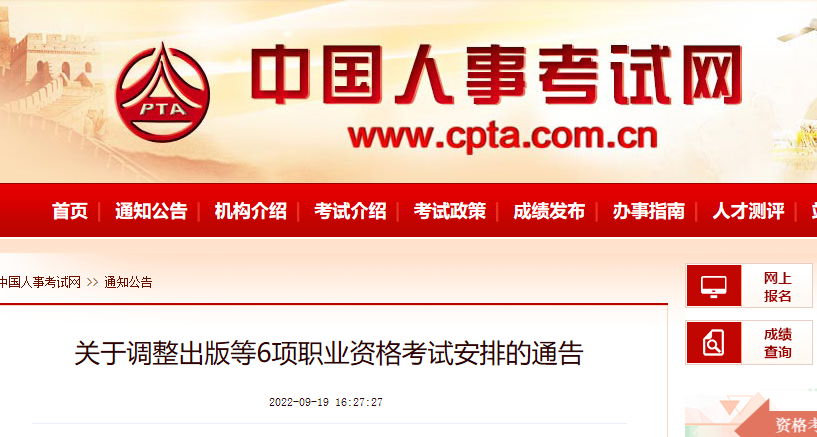 中国人事考试网：监理考试补考安排在11月26、27日举行！