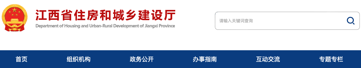 关于进一步加强全省建设工程企业资质审批管理工作的通知.png