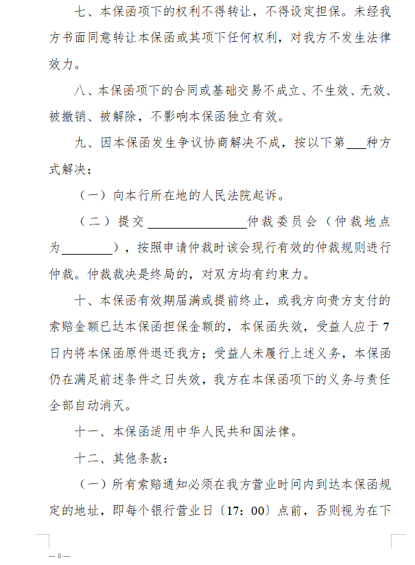 浙江省房屋建筑和市政基础设施领域推行工程款支付担保实施意见（征求意见稿）3.png