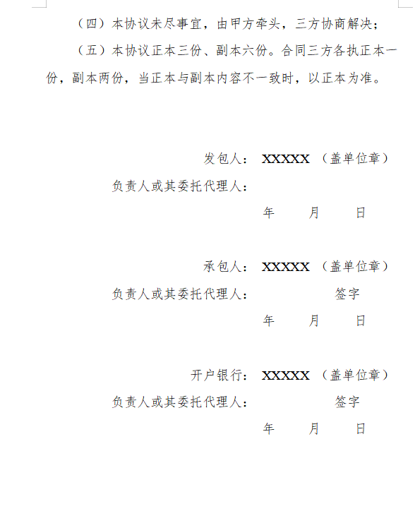 浙江省房屋建筑和市政基础设施领域推行工程款支付担保实施意见（征求意见稿）12.png