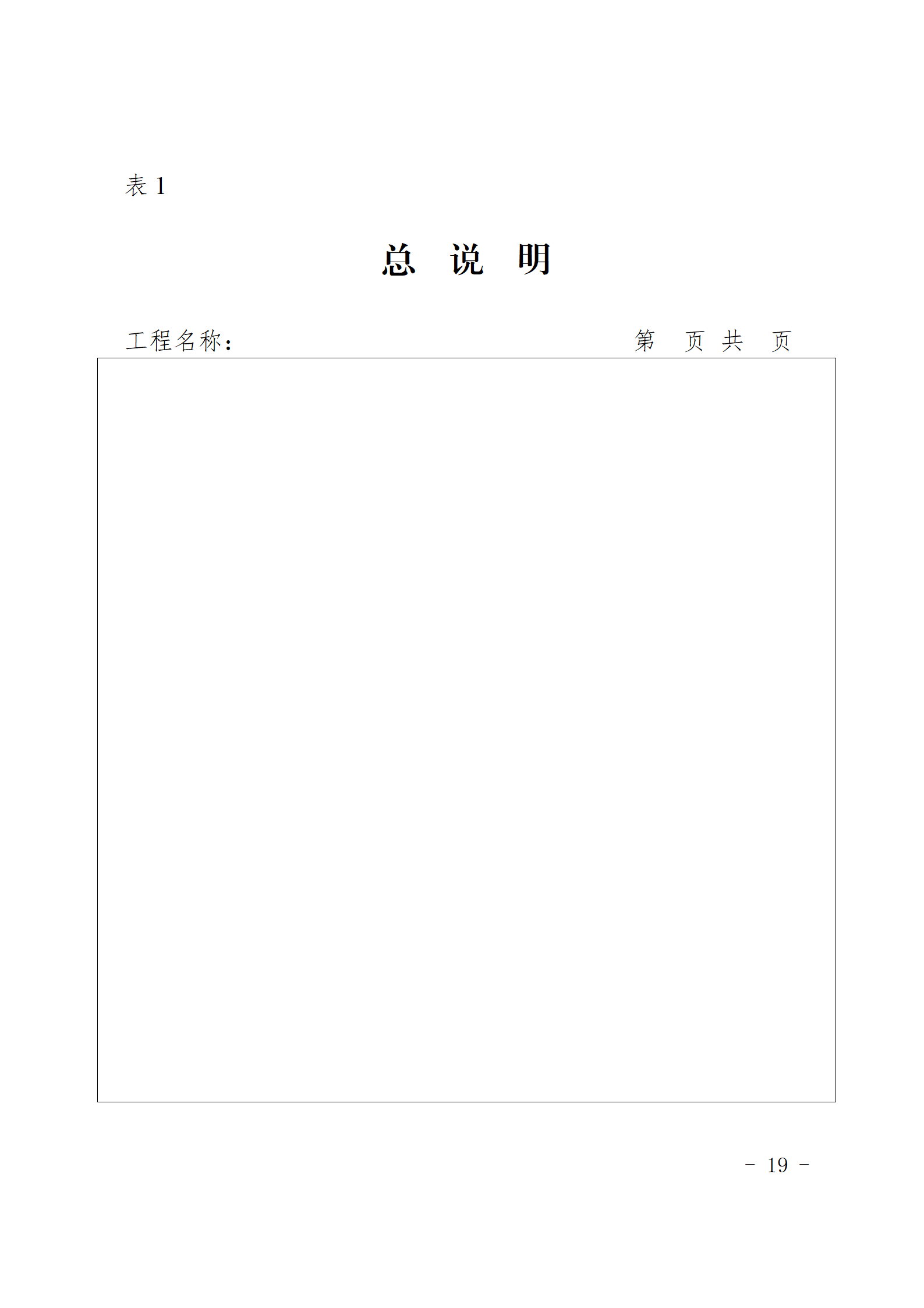 闽建〔2024〕9号附件_18.png