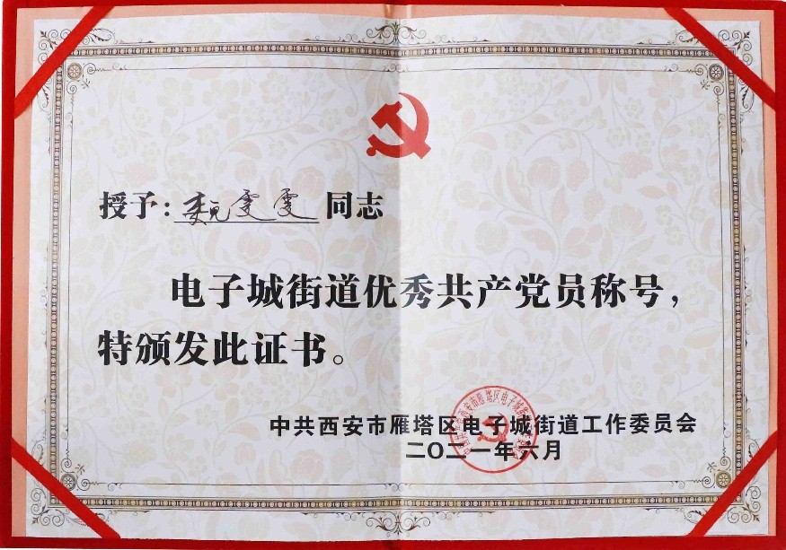 七一专题|亿诚公司魏雯雯同志荣获“优秀共产党员”称号