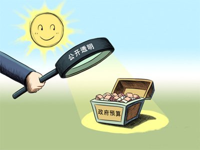 北京今年首次公开政府采购预算表 "三公"经费预算7.